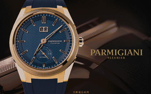 廣州帕瑪強尼維修地址電話查詢