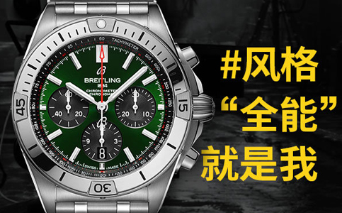 北京市百年靈手表維修地址